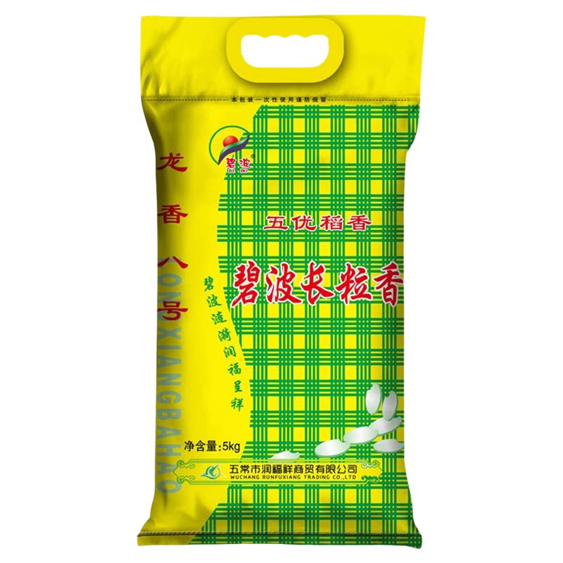 当季新米碧波长粒香米