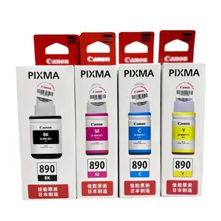 原装佳能GI-890打印机墨水890佳能G1800 G2800 G3800 G4800 G1810 G2810 G2811 G3810 G4810 2812 3812 G3811
