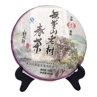 云南普洱茶 生茶 款凤轩 2012年 400克 无量山老树春茶七子饼