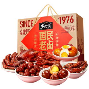 乡巴佬年货礼盒过年团购送大礼鸡爪鸭腿卤蛋卤味零食大礼包非坚果