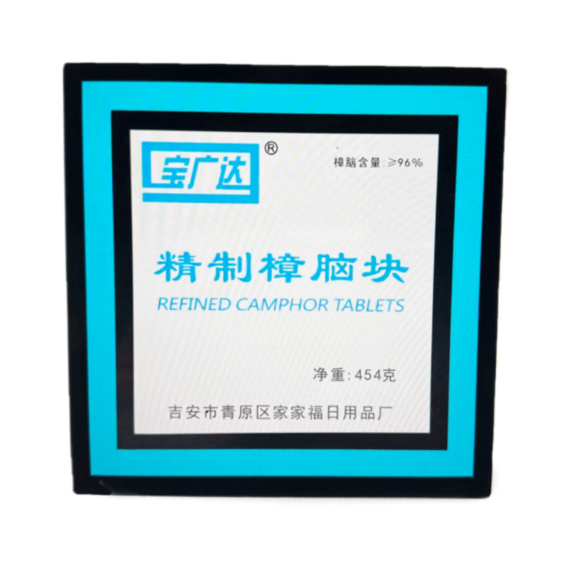 临期天然纯樟脑块丸衣柜防霉防虫防潮家用无毒衣物除螨驱虫防蟑螂
