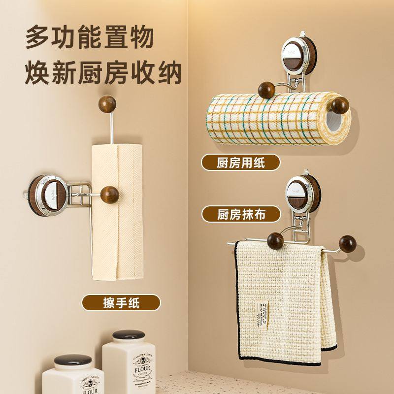 中古风厨房纸巾架吸盘免打孔橱柜用纸挂架卷纸架保鲜膜保鲜袋架子
