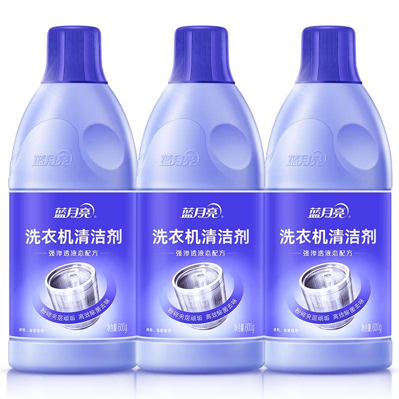 强力除垢洗衣机蓝月亮