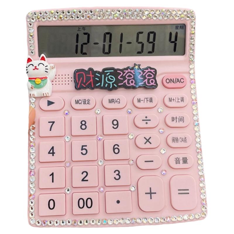 财务镶钻计算器会计专用水钻计算机白色粉色带语音办公用计算器钻