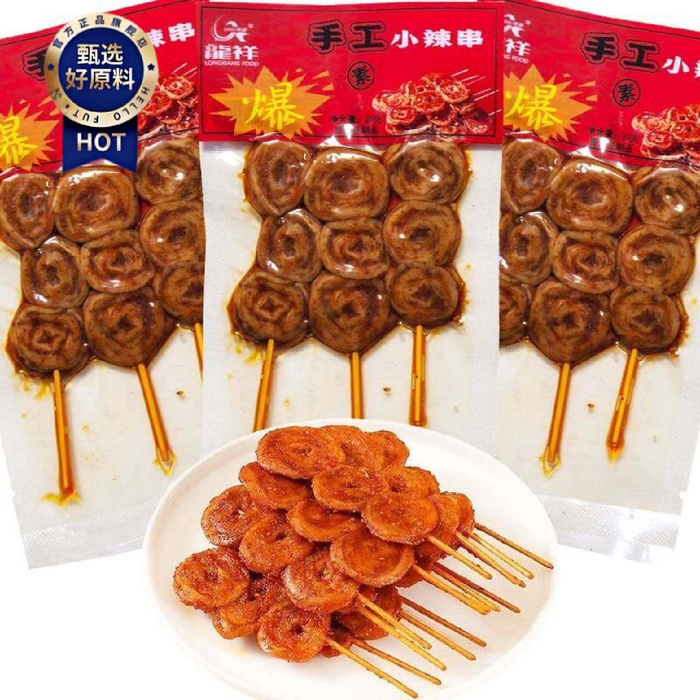龙祥26g手工辣串辣条素爆辣鸭肠素串8090后儿时回忆休闲小吃零食
