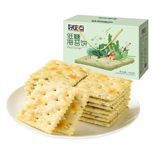 好吃点低糖海苔饼干营养健康早餐休闲零食下午茶代餐礼盒装整箱