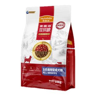 麦富迪狗粮大型犬专用40斤装成犬金毛牛肉双拼粮狗狗通用型20kg