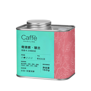 CaffeMaryling玛俪琳 哥伦比亚慧兰进口奇洛索咖啡豆手冲新鲜烘焙