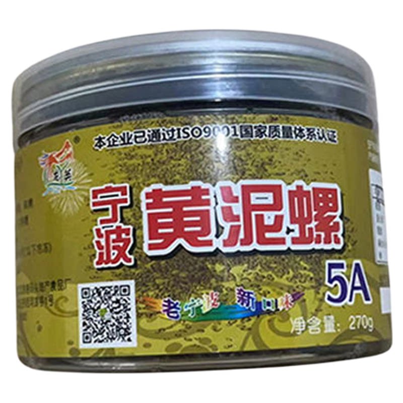 龙英5A醉泥螺即食鲜活腌制270g