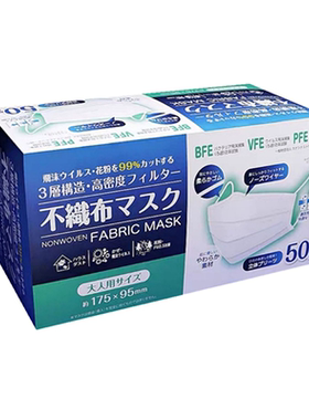 日本一次性三层无纺布防护口罩