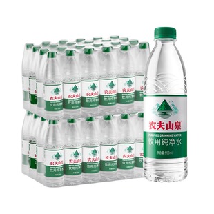 农夫山泉纯净水550ml*12瓶*4箱整箱特批特价绿瓶饮用水非矿泉水