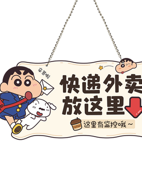 快递外卖放门口指示牌家用提示牌
