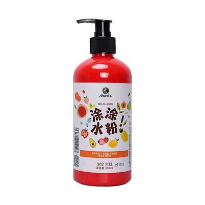 马利儿童涂涂水粉颜料安全可水洗