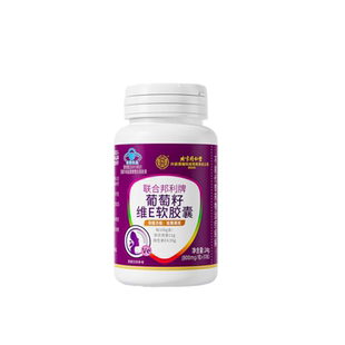 葡萄籽胶囊提取物女性养颜延缓衰老淡斑美白敏感肌专用北京同仁堂