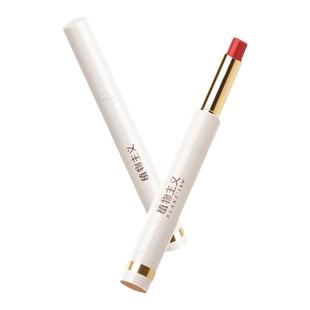 植物主义口红秋冬滋润化妆品官方正品不易掉色不易沾杯唇釉润唇膏