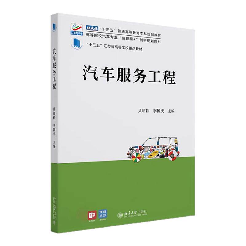 官方正版自学考试教材085