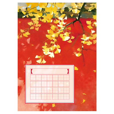 秋天来了主题专用硬笔书法作品纸