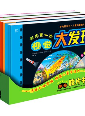 正版神兽发电站1-4册大中华