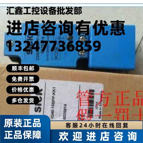 议价现货IQ40-15BPP-KK1 6025814德国SICK西克IQ40-15BDP-KK1 602
