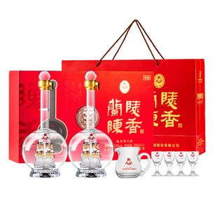 兰陵陈香酒52度浓香型白酒纯粮食酒500ml*2瓶礼盒装送礼送长辈