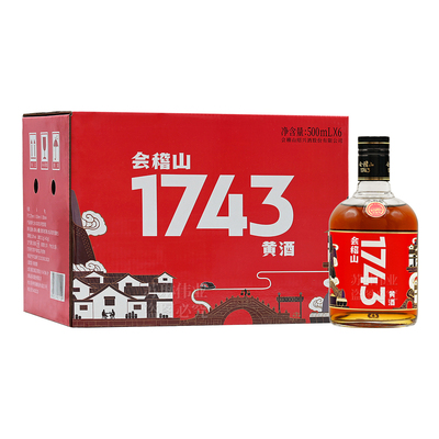会稽山绍兴黄酒花雕酒1743陈酿正宗老酒糯米加饭酒500ml*6瓶整箱