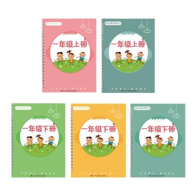 【2026新版】1-6年级语文练字帖