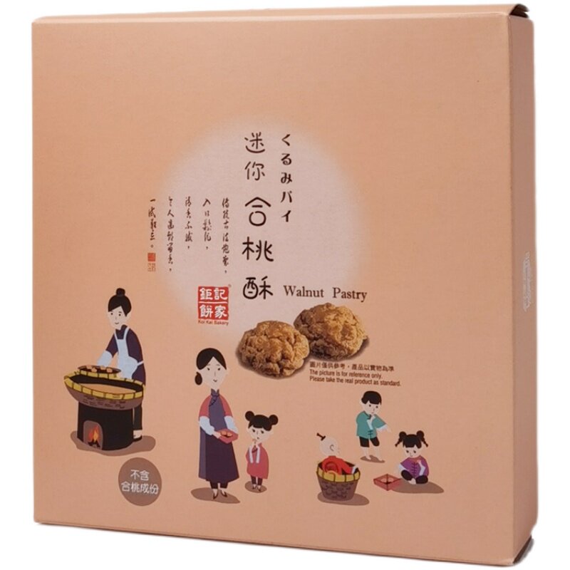 澳门钜记饼家迷你合桃酥核桃送礼