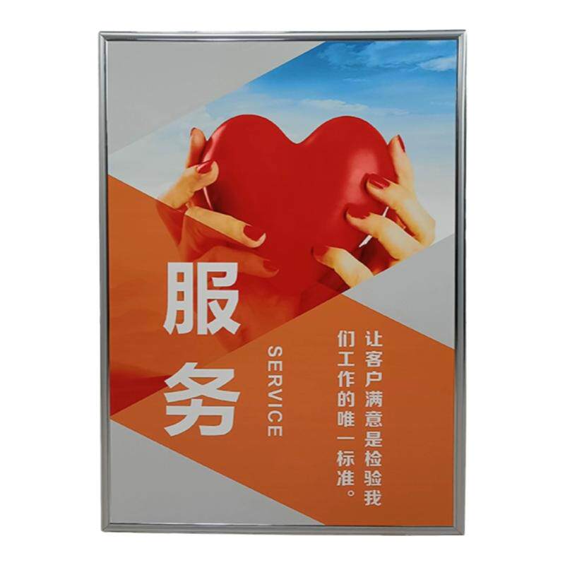 企业文化展板办公室标语宣传海报