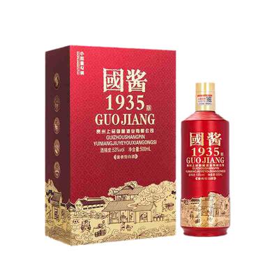 国酱1935酱香型白酒53度纯粮食酒