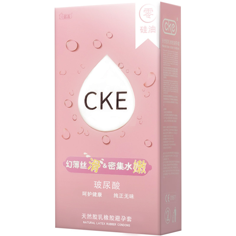 001超薄裸入玻尿酸CKE避孕套