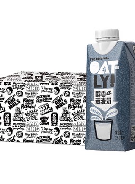 OATLY醇香燕麦奶250ml*18瓶整箱