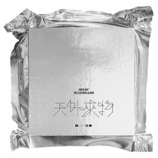 现货正版 薛之谦 实体专辑 天外来物 CD唱片+歌词本+小卡