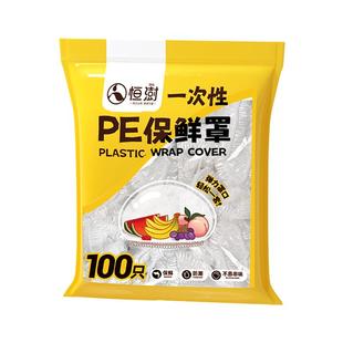 保鲜膜罩套家用保鲜袋套菜专用松紧口食品级保鲜膜套碗盖松紧口
