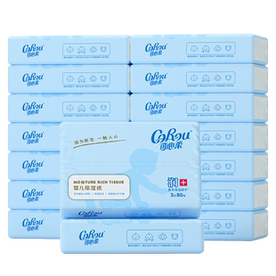 百亿可心柔婴儿纸巾宝宝专用云柔巾柔纸巾擦鼻涕纸抽纸乳霜纸80抽