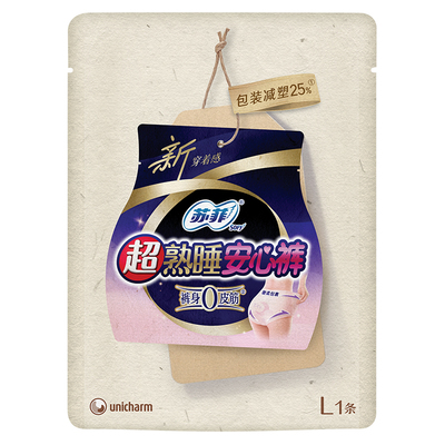 苏菲超熟睡安心裤体验装