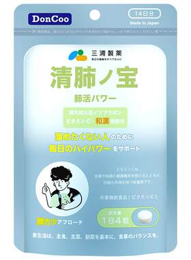 三浦制药DonCoo清肺宝养肺润肺