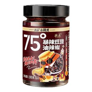 德庄辣椒酱特辣魔鬼变态辣牛肉酱75度爆辣川味下饭菜拌饭拌面蘸料