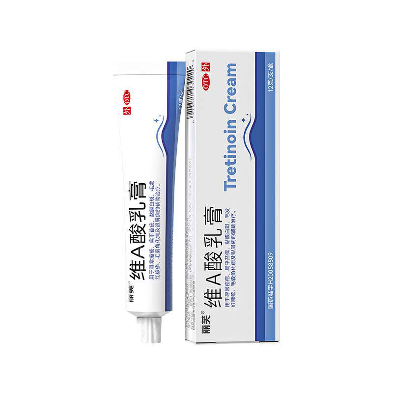 维a酸乳膏去疣维a酸乳胶膏扁平疣a维酸乳膏去疣0.025寻常疣专用药