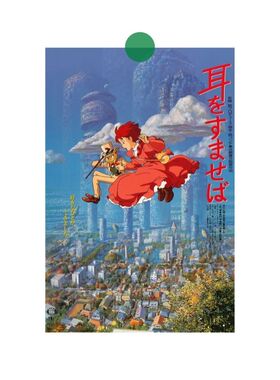 侧耳倾听日式风宫崎骏卡片装饰画