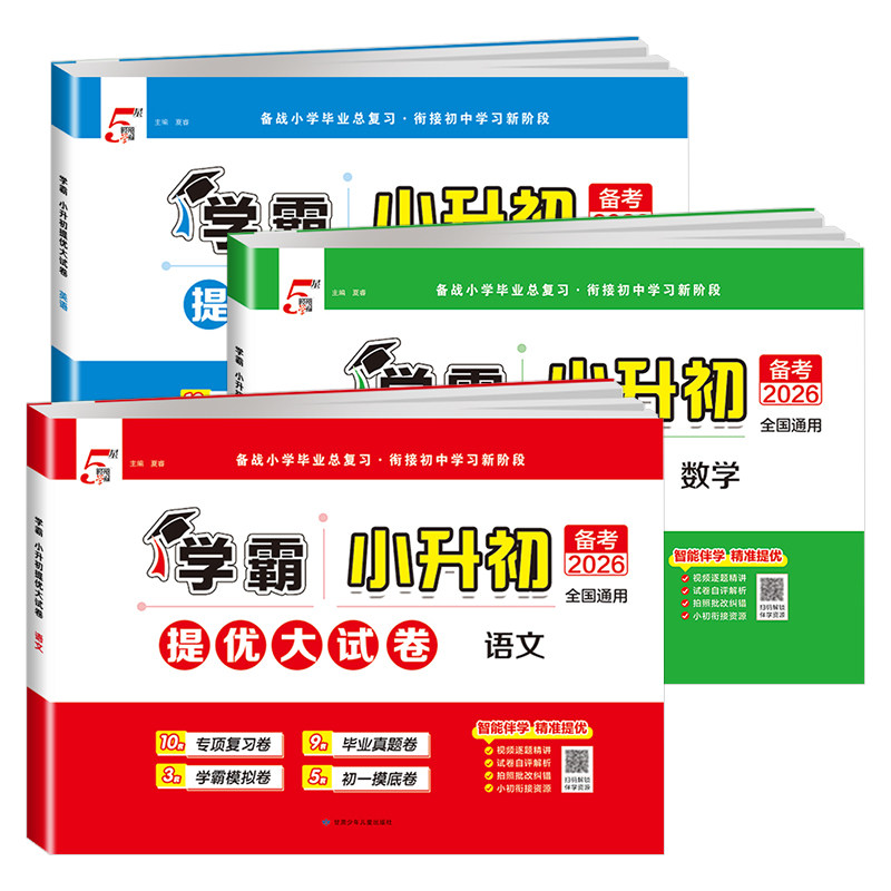 【26春新版】官方正版当天发货