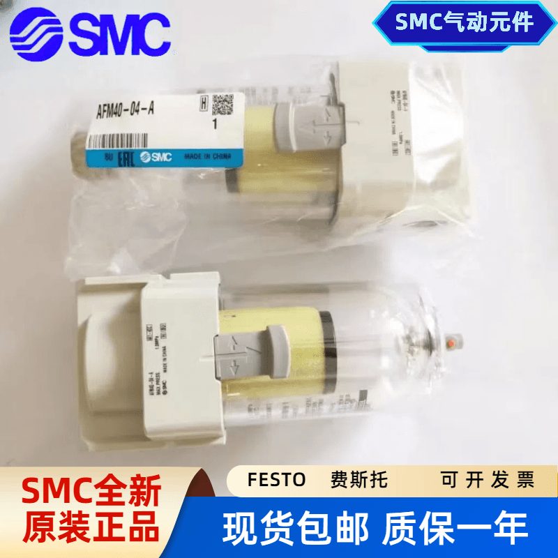 SMC油水过滤器AF30-03D-A/AF20/AF40/01/02/03/04D/06/B/F/BD/BC