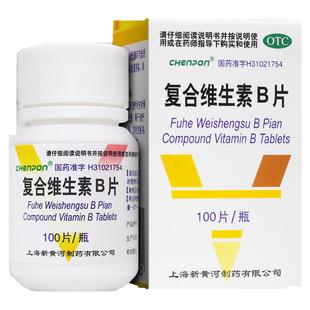上海新黄河信谊复合维生素B片100s维B缺乏所致营养不良厌食脚气病