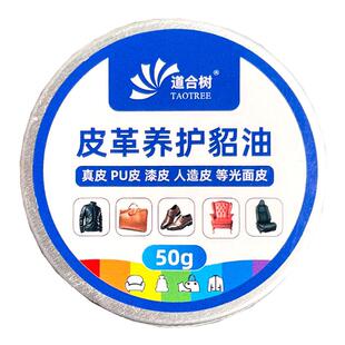 皮革保养油貂油真皮人造皮通用养护油皮具滋润防裂皮沙发皮包鞋