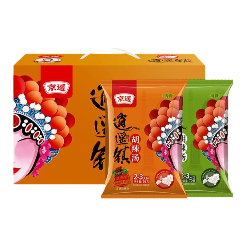 牛肉胡辣汤70g袋装早餐汤麻辣料