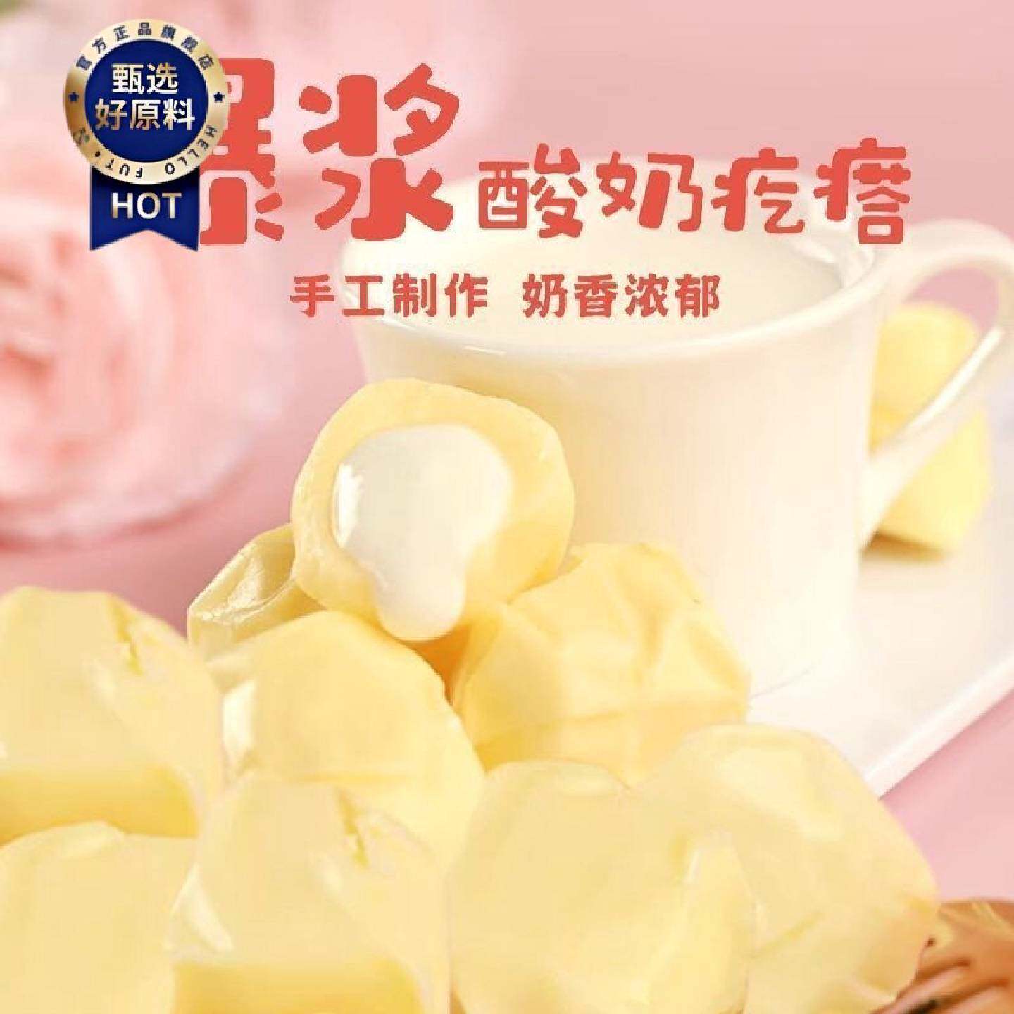 内蒙古酸奶疙瘩手工爆浆酸奶包子奶制品奶酪儿童休闲零食草原特产