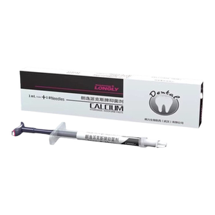 朗力生物 朗逸派克斯 抑菌剂 碘仿氢氧化钙 朗逸PEX 抑菌糊剂1ml