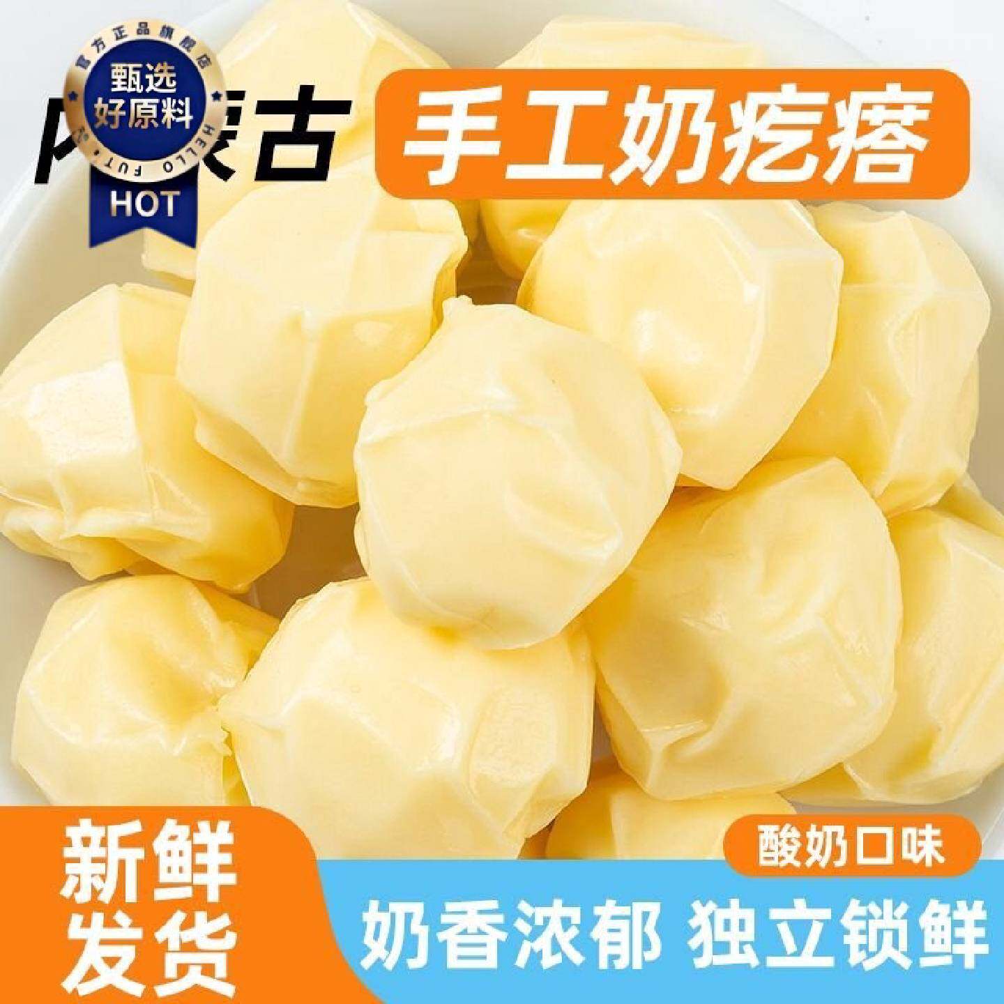 内蒙手工爆浆酸奶疙瘩正宗软糯奶制品乳酪奶包子无蔗糖休闲小零食