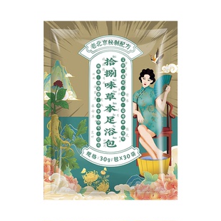 花椒艾草艾叶泡脚药包去湿气非排毒去寒气生姜足浴包三伏天泡脚
