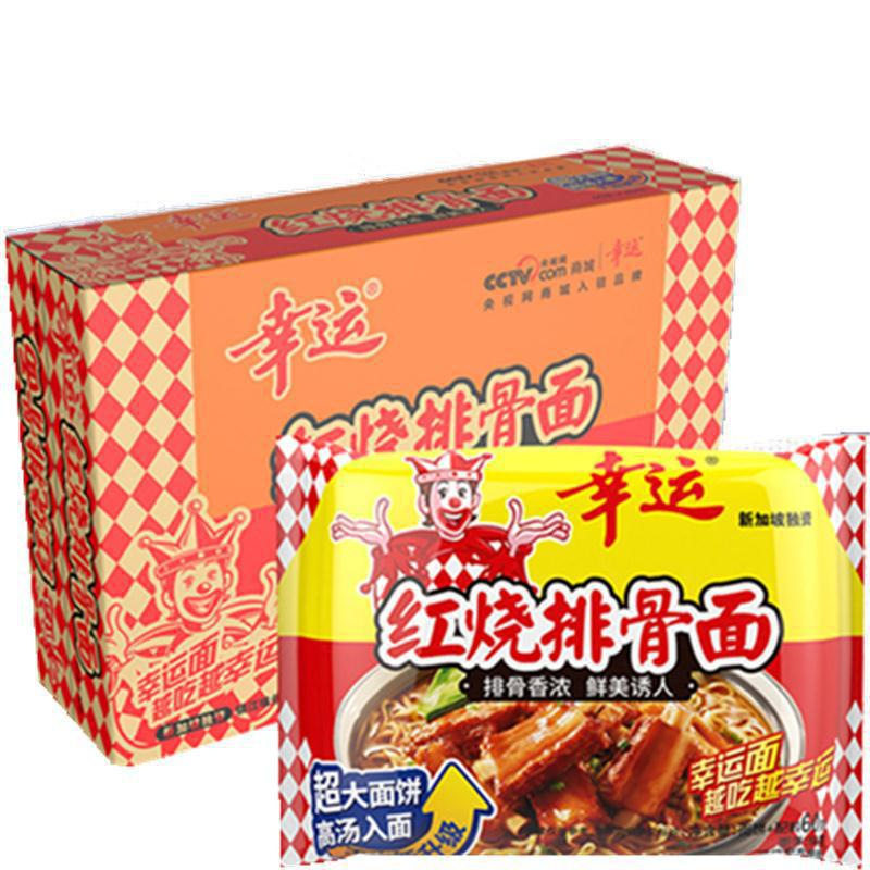 幸运方便面整箱红烧排骨面30袋装干吃面拌脆面安徽泡面速食零食品
