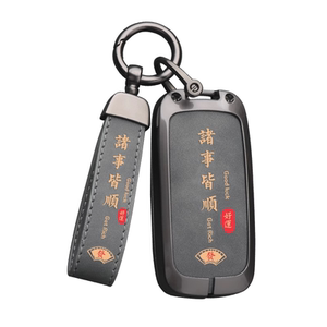 适用于吉利银河星舰7钥匙套